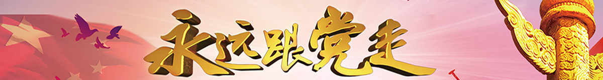 下部条幅